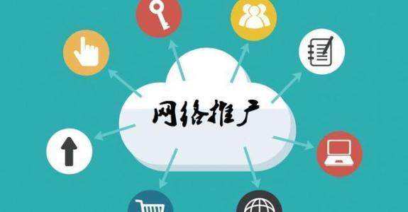 乌拉特中传统企业做网络推广应该要明白这3个重要问题