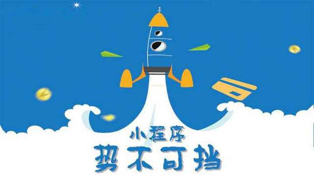 乌拉特中微信小程序开发如何助力传统零售商突破经营难题