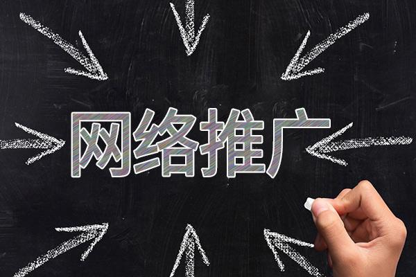 乌拉特中网络推广公司介绍几个企业软文推广的发布平台