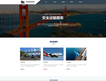 乌拉特中物流运输