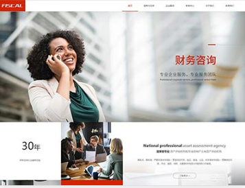 乌拉特中金融财务