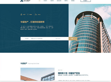 乌拉特中华盛地产，打造你的理想窝